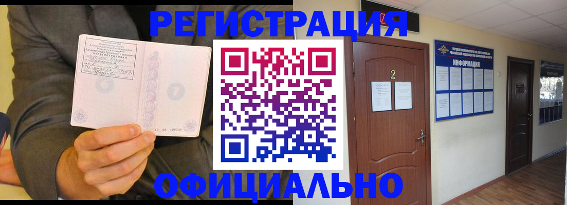 временная регистрация недорого в Ивдели