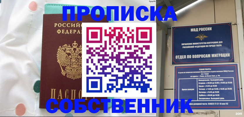 прописка для школы в Ивдели