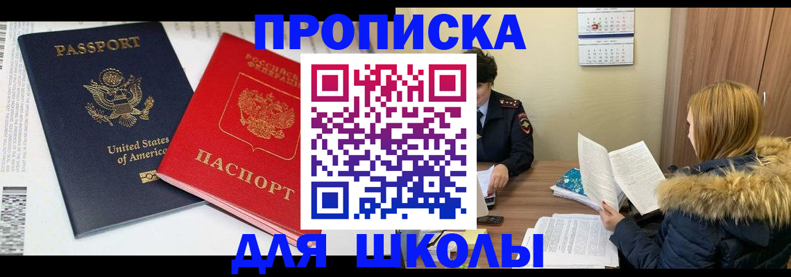 прописка иностранных граждан в Ивдели