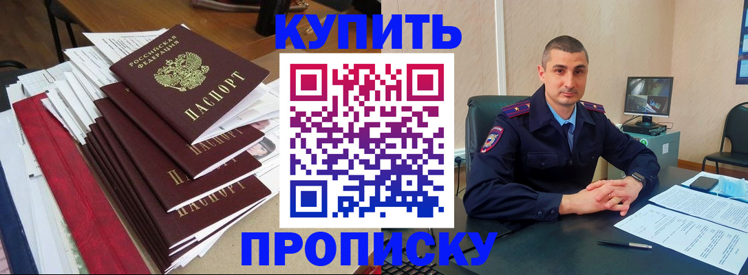 временная регистрация в квартире в Ивдели